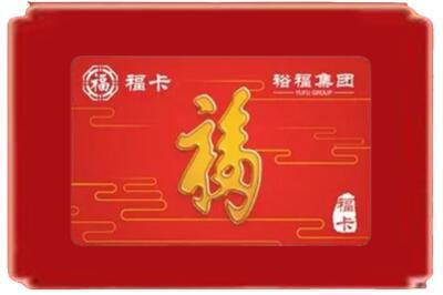 岳阳市岳阳楼烟酒回收副卡.jpg